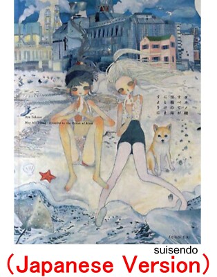 May All Things Dissolve in the Ocean of Bliss Kaikai Kiki Art Book