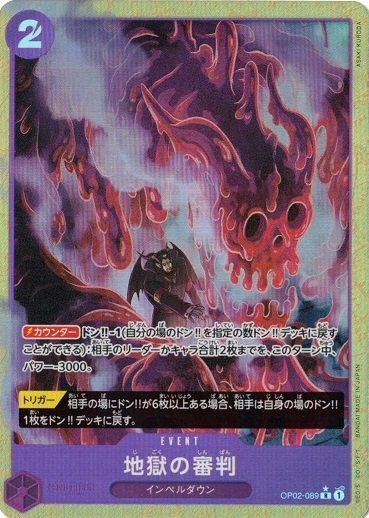 Judgment of Hell Alt Art OP02-089 R ONE PIECE CARD THE BEST