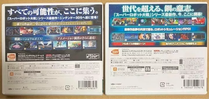 Super Robot Wars BX & UX set 2Games set Nintendo 3DS Japanese