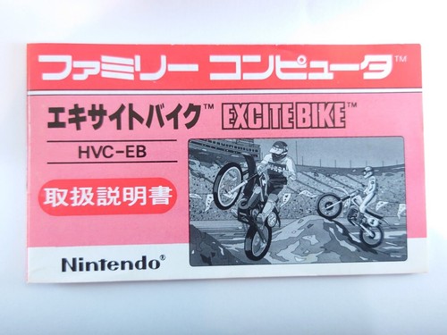 # ExciteBike Famicom Nintendo FC NES NTSC-J Complete Japan Import - Picture 15 of 16