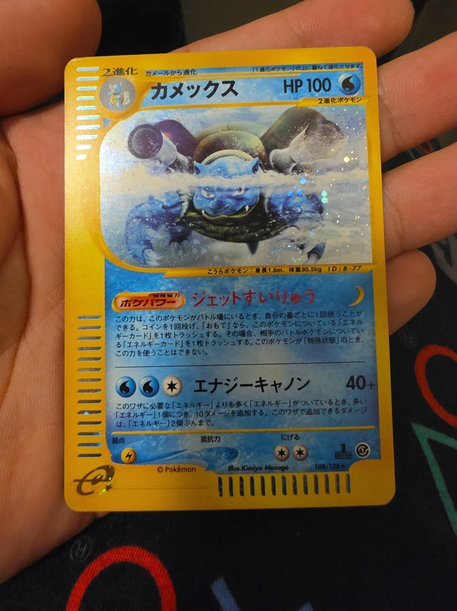 Pokémon TCG Holo Rare Expedition Base Set Japanese Individual