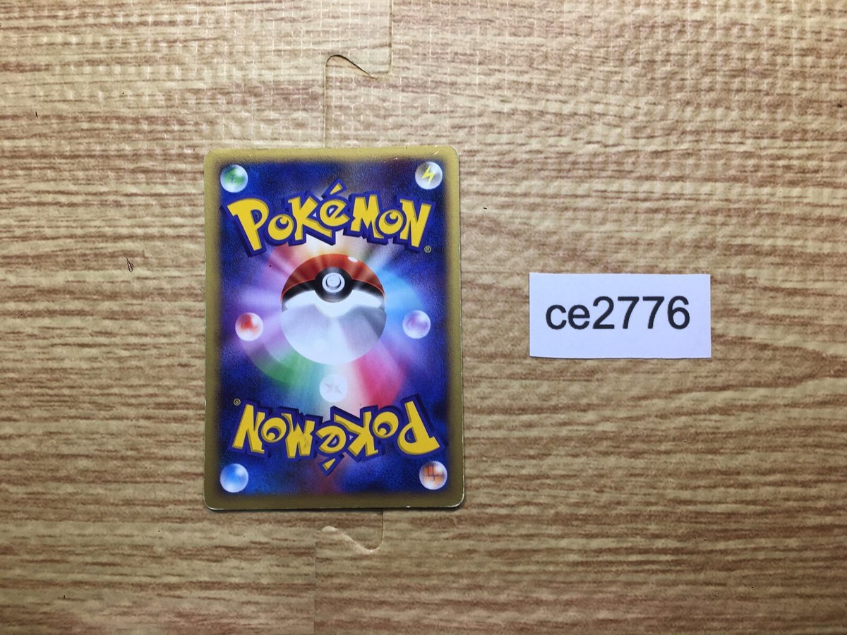 CE2776 Pichu Uncommon DPs 023/092 Pokemon Card TCG Japan | eBay