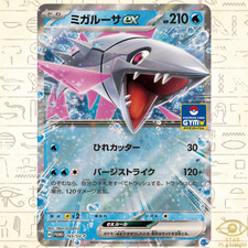 veluza pokemon card value - 192/182 - Paradox Rift - Illustration Rare Listed cards may have imperfections. Pokemon TCG - SV4K -