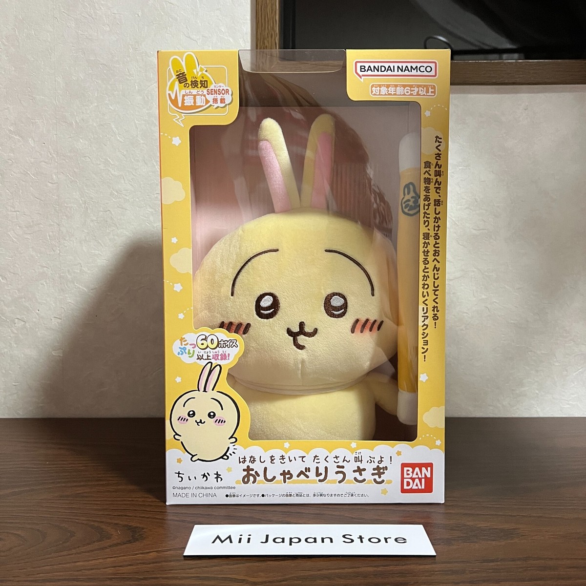 Chiikawa Usagi Rabbit Shouting Talking Plush Doll Stuffed Toy 2024