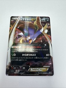 Malamar EX 076/171 Sm: the Best of Xy Holo (Japanese)