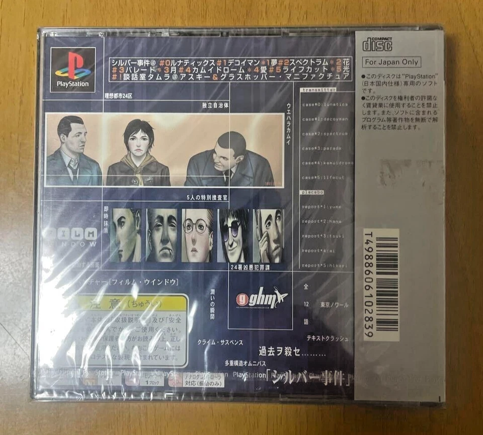 PS1 Silver Jiken The Silver Sony PlayStation ASCII unopened - Image 2 of 4