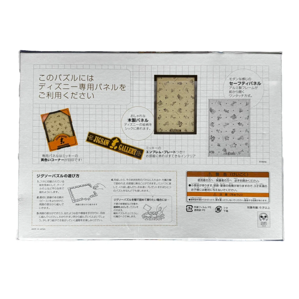 Rompecabezas Tenyo de 300 piezas Disney Soft Afternoon D300-204 JAPÓN SELLADO Foto 4 de 4