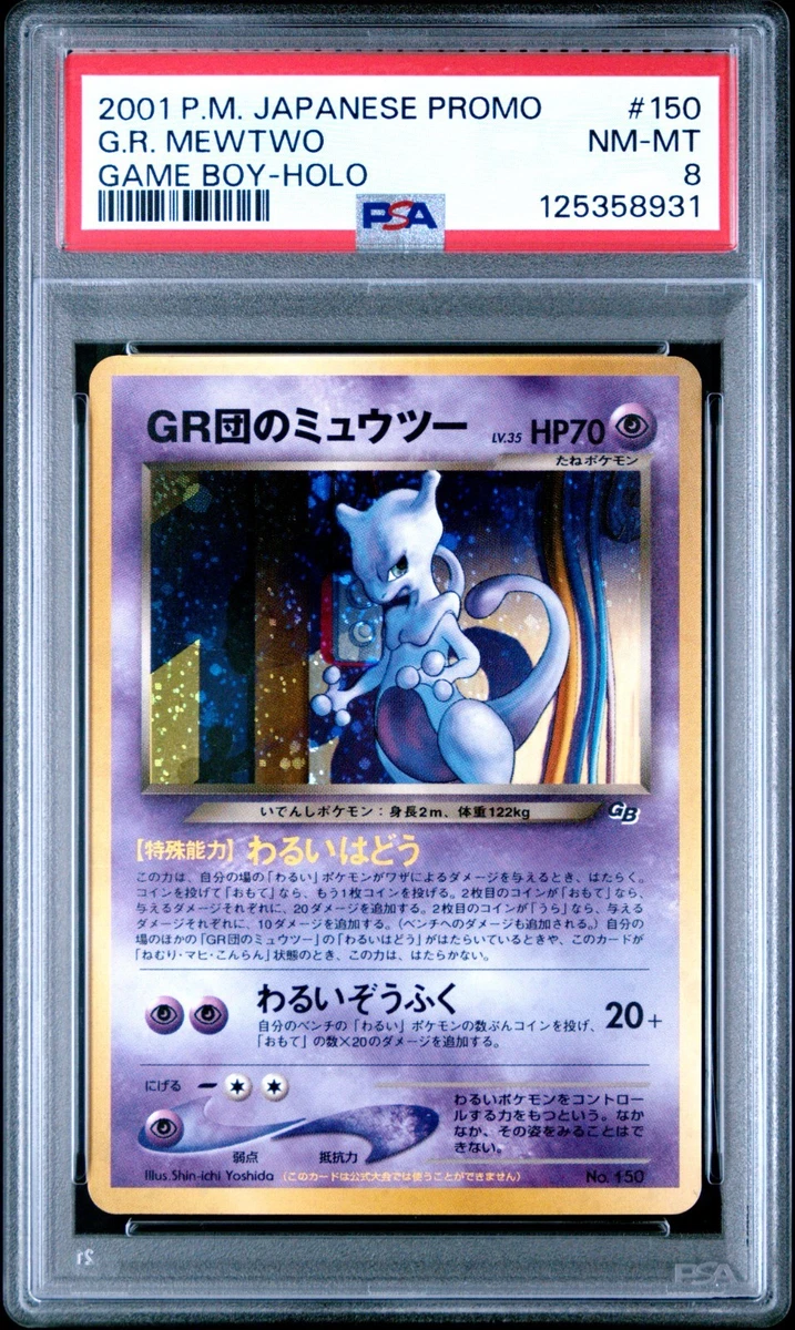 Mewtwo Pokémon TCG Professional Sports Authenticator (PSA) Grade 8