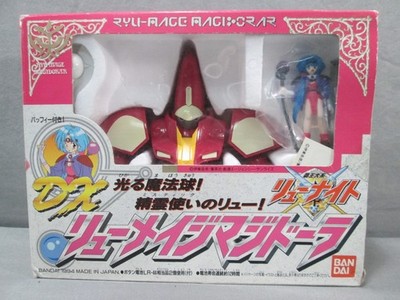 Ryu-Mage Magidorar DX Series RY KNIGHT Complete w/ Puffy Figure Bandai 1994