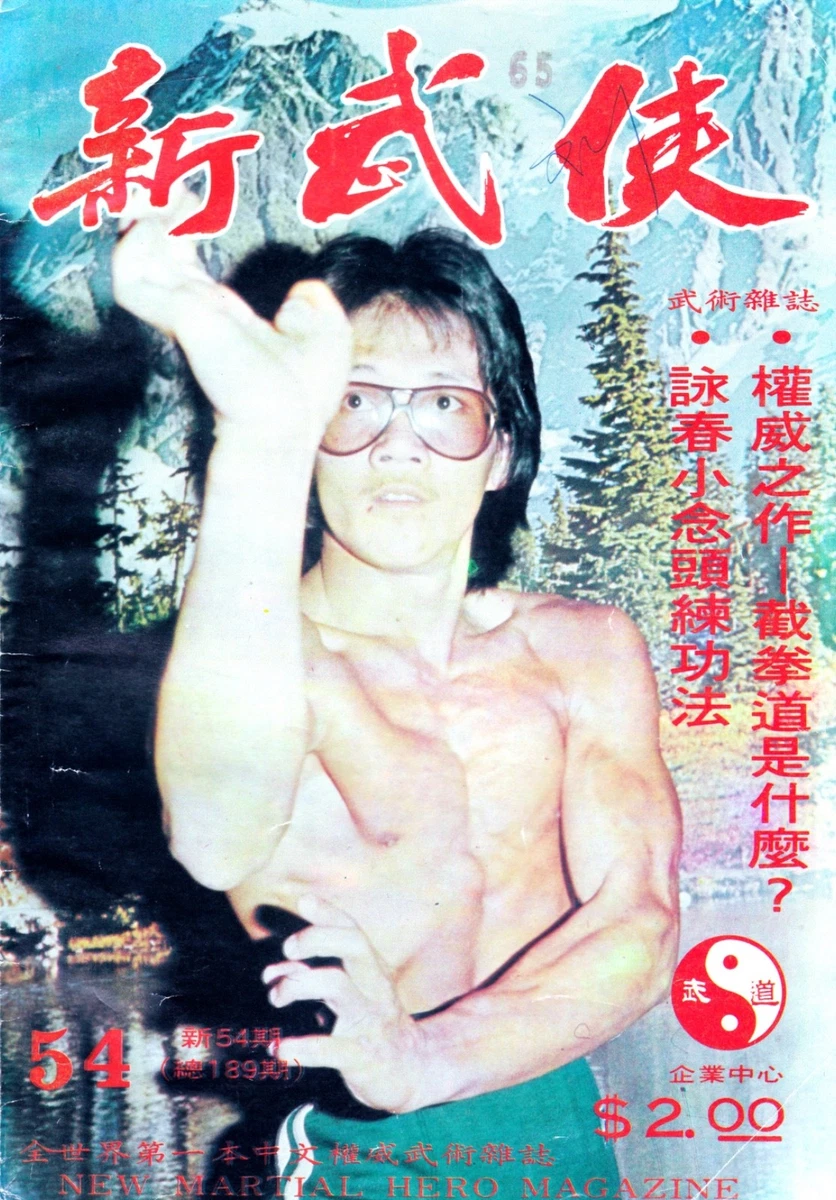 李小龙杂志| eBay