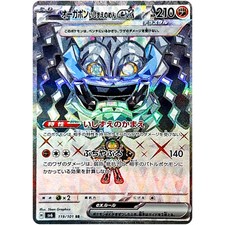 Cornerstone Mask Ogerpon ex SR 119/101 SV6 Mask of Change Pokemon Card Japanese