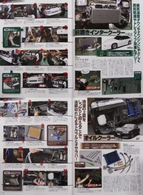 BOOK+DVD] Nissan Silvia 180SX SR20 Technical Handbook & DVD 240SX