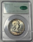 1958 D MS65 CAC Franklin Half Dollar RARE RATTLER Old Holder!! BLAZING toning!