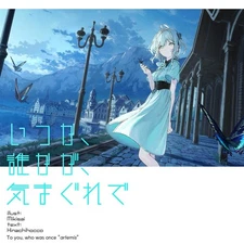 Japanese Doujinshi Someday, Someone, On a Whim by Andi Scribed  B5  Used  2025