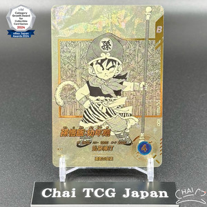 Chai TCG Japan | eBay Stores
