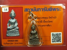 Phra Chaiwat  (Nuer Nava)LP Koon wat banrai  .BE 2536 Thai buddha amulet&card #3