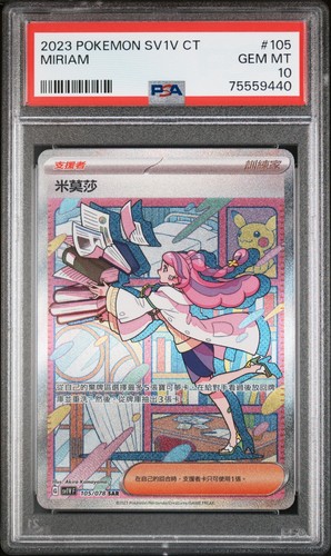 PSA 10 GEM MINT Miriam 105/078 SAR Scarlet Violet sv1V 2023 Chinese Pokemon - Picture 3 of 4