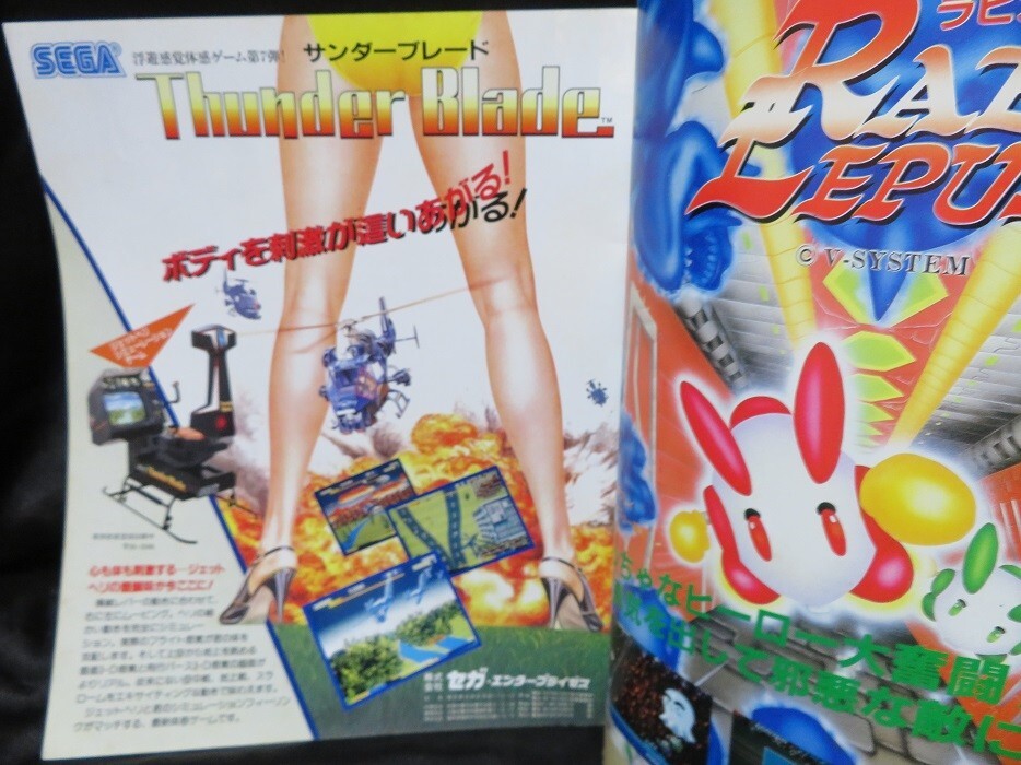 GAMEST VOL.137 REVUE ISSUE MAGAZINE ARCADE JAPAN IMPORT