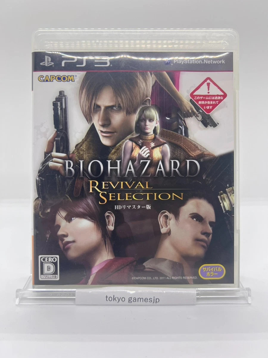 Biohazard Revival Selection Ps3 Japonés | Cuotas sin interés Biohazard Revival Selection Ps3 Japonés | Cuotas sin interés