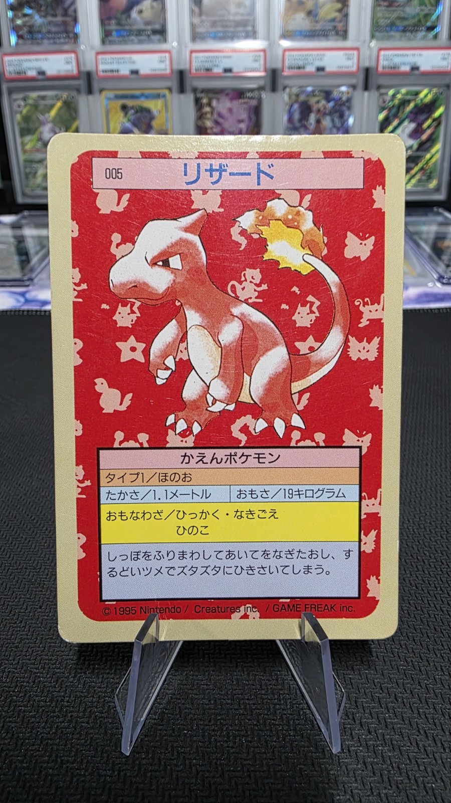 Pokemon Japanese Charmeleon 005 Topsun (Green Back)