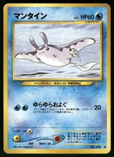 2000 Heavy Played Pokemon Mantine No. 226 Neo Genesis Japanese