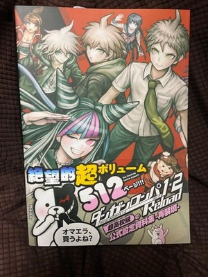 Danganronpa 1 - 2 Reload Official Artworks Japan Book
