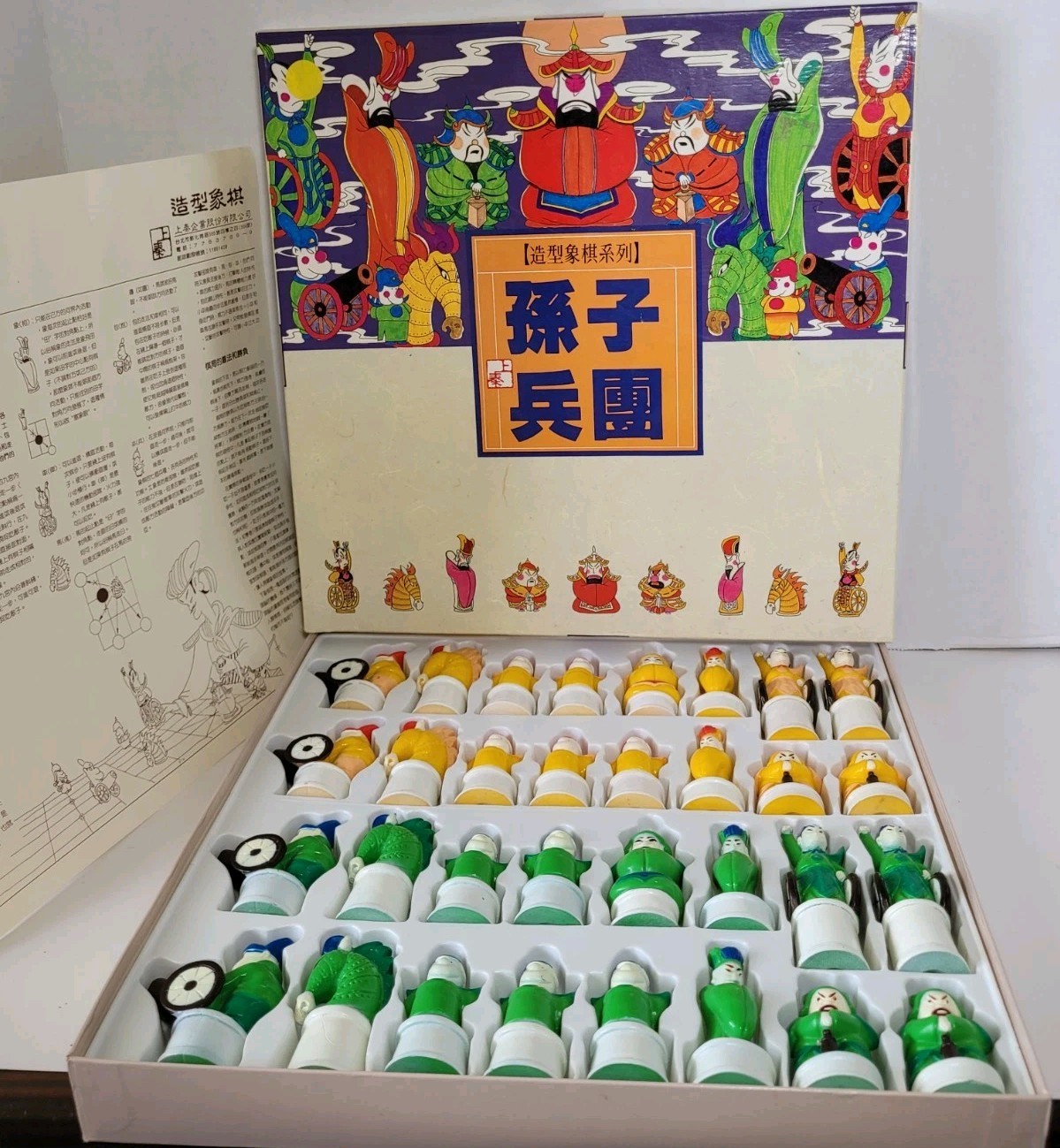 Sun Tzu Corps Chinese Chess Game