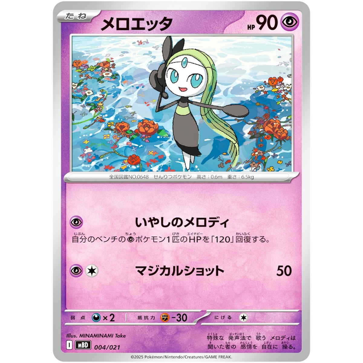ポケモンカードe まとめ売り◇15枚＋Memo Card⑦ ポケモンカードe