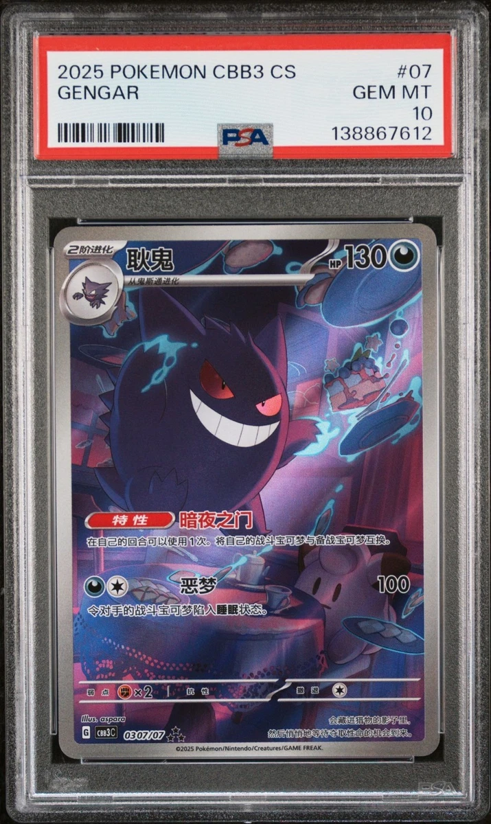 神奇宝贝Pokémon TCG 10 级中国收藏品个人纸牌游戏| eBay