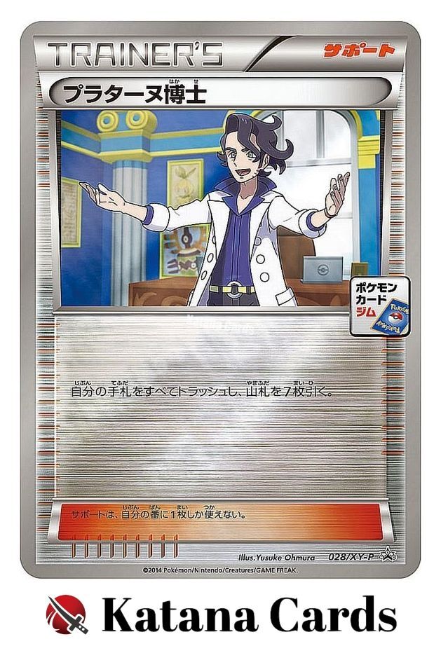 EX/NM Pokemon Cards Professor Sycamore 028/XY-P XY-P Japanese | eBay
