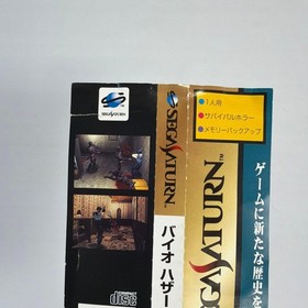 Saturn Resident Evil EE