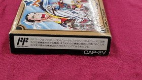 Capcom Tenchi wo Kurau IIShokatsu Koumei Den Famicom Software