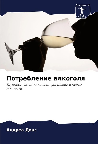 Andrea Dias | Potreblenie Alkogolq | Taschenbuch | Russisch (2024)-image