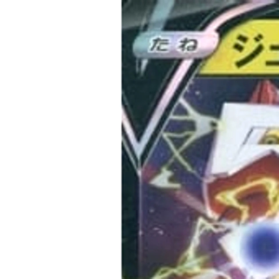 Pokemon Duraludon V Holo RR 122/184 S8b VMAX Climax Japanese Card - Image 2 of 4