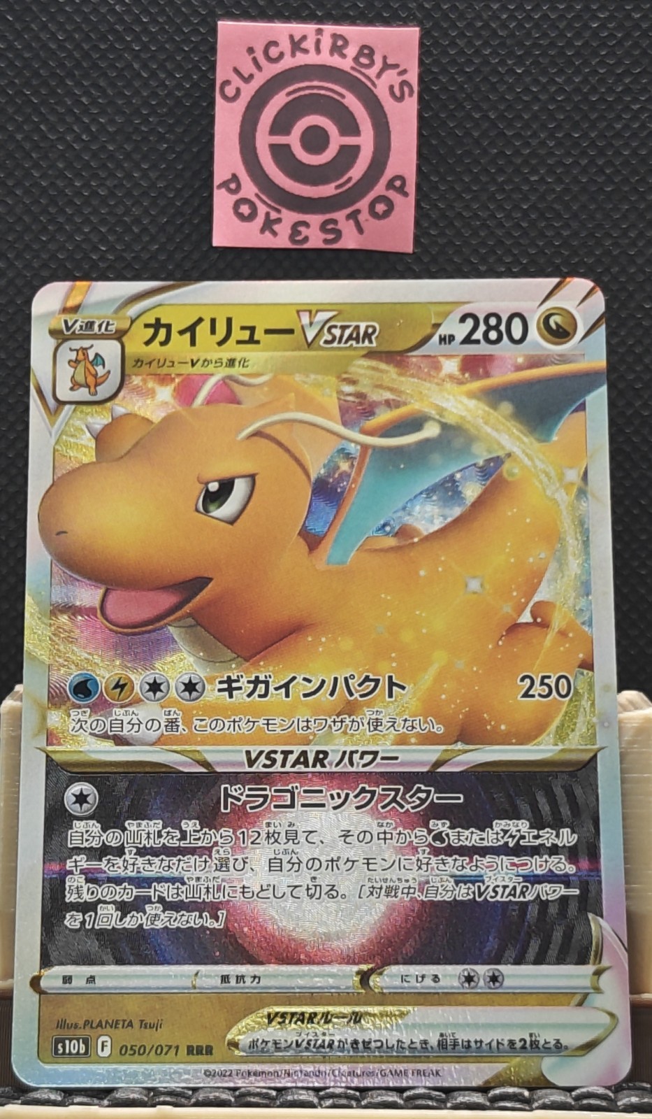 Dragonite VSTAR 2022 Japanese Sword & Shield: Pokemon GO #50/71