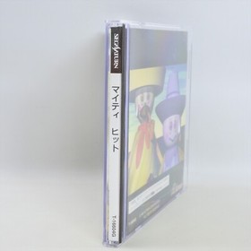 Sega Saturn MIGHTY HITS Spine * 2400 ss