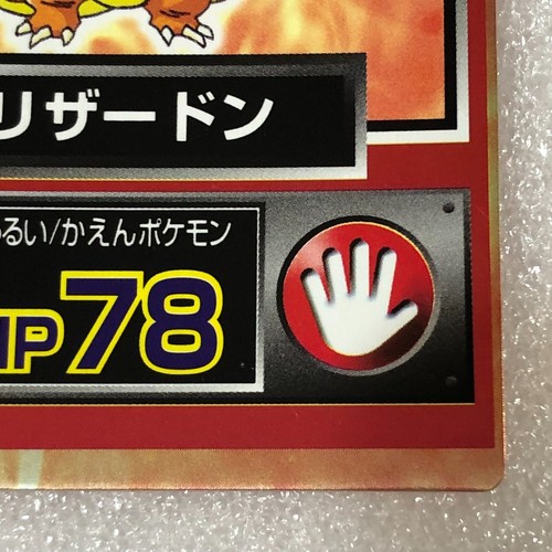 Pokemon 1997 Vinatge japonés Nintendo Meiji obtener tarjeta - Charizard sin usar #3076 - Imagen 7 de 21