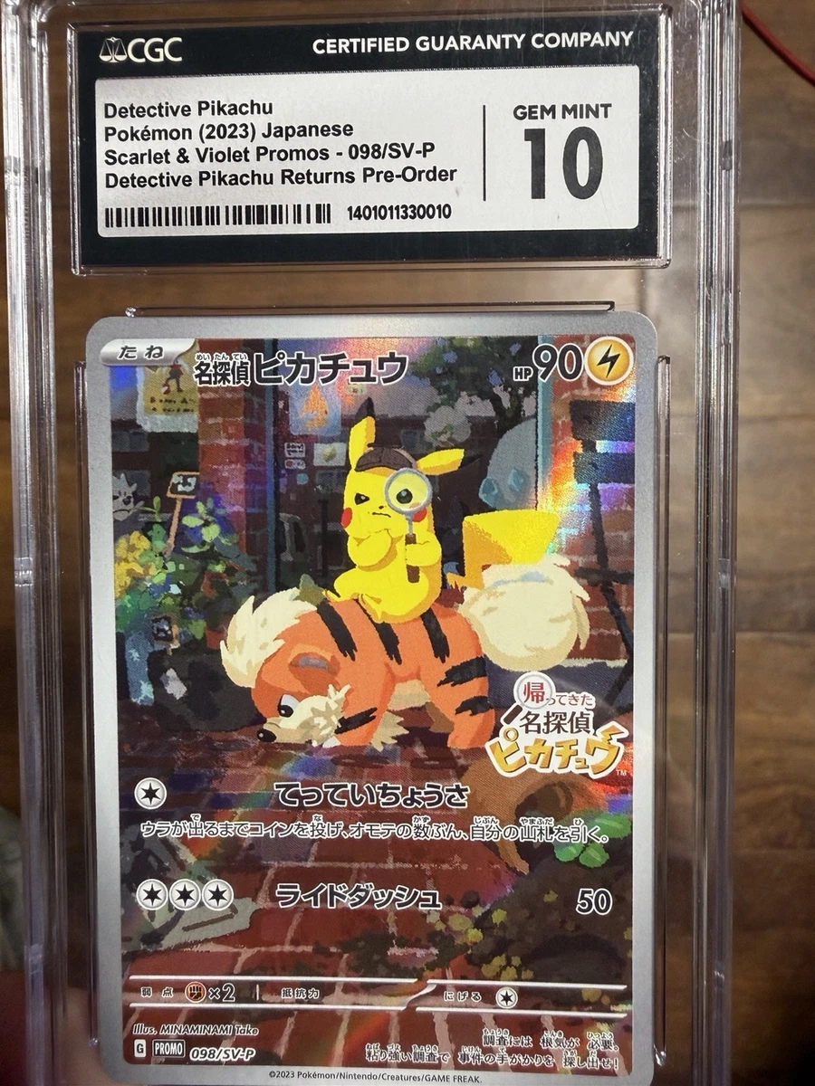 PSA10 ピカチュウ 014/055 C SM9a 2019 PSA10 ピカチュウ 014/055 C SM9a 2019 - メルカリ