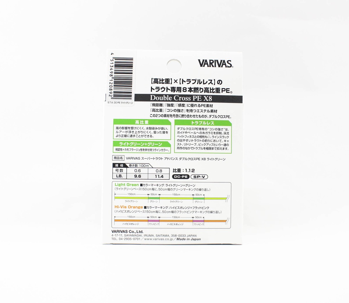 Varivas P.E Ligne Trout Advance Double X P.E X8 Green