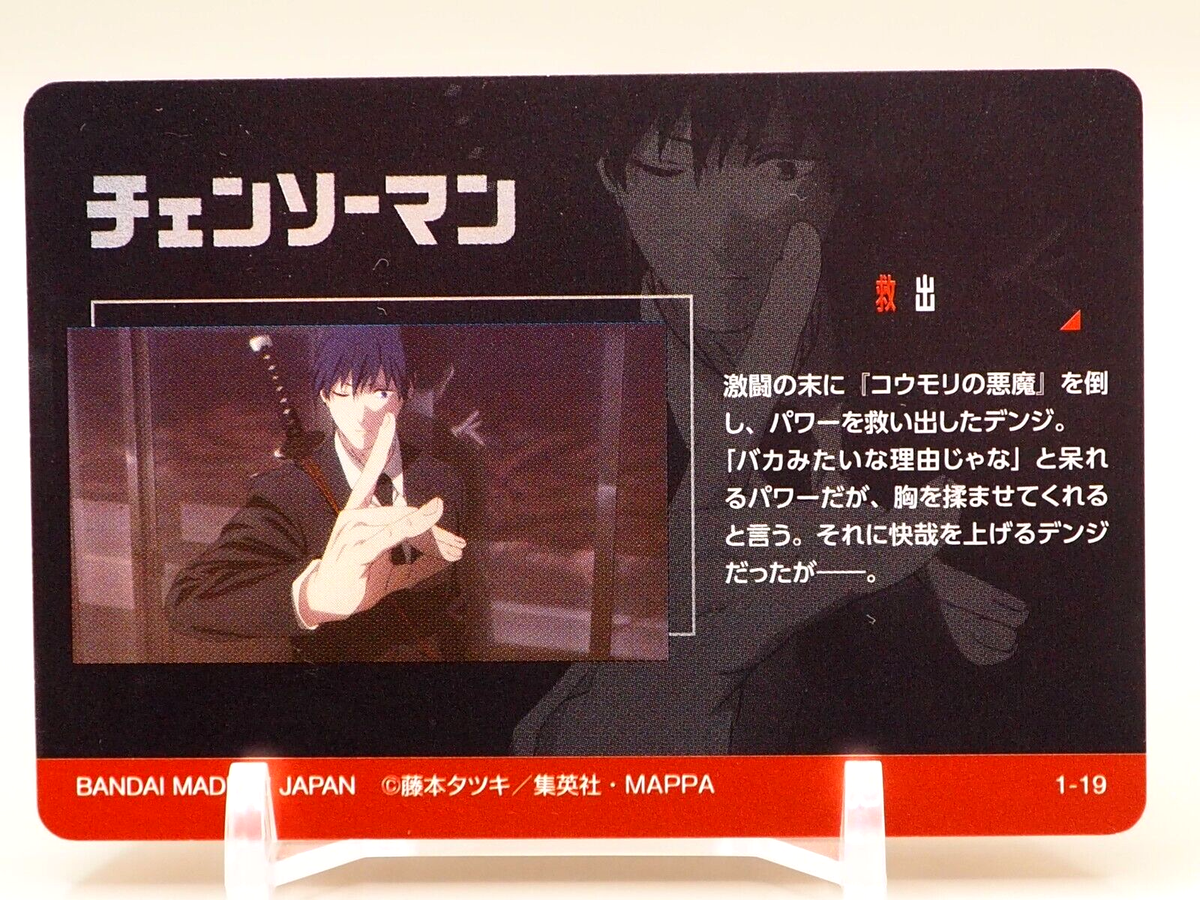 Denji Chainsaw Man Metal Card Collection 1-19 Japan Anime V357 | eBay