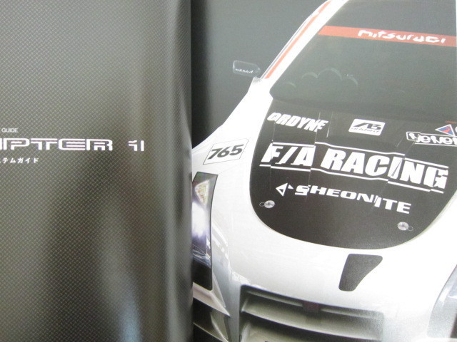RIDGE RACER 7 Complete Guide Book Sony PS3 2007 Japan EB30 | eBay RIDGE RACER 7 Complete Guide Book Sony PS3 2007 Japan EB30 | eBay