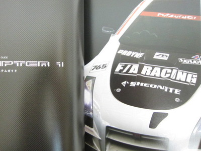 RIDGE RACER 7 Complete Guide Book Sony PS3 2007 Japan EB30 | eBay