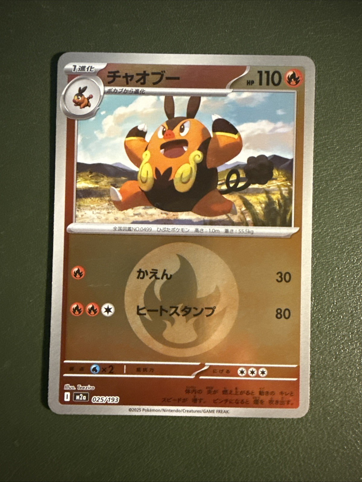 Pignite Foil (Fire Energy) 025/193 M2a Japanese Pokemon Card  - NM