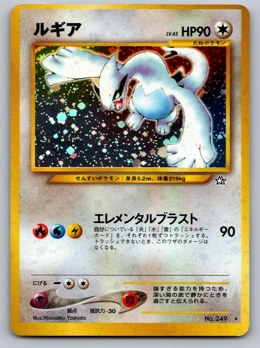 Lugia Pokémon TCG Neo Genesis Rare Collectible Individual Card