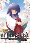 Doujin PC Video Game " Higurashi When They Cry Hou Plus Limited Edition "