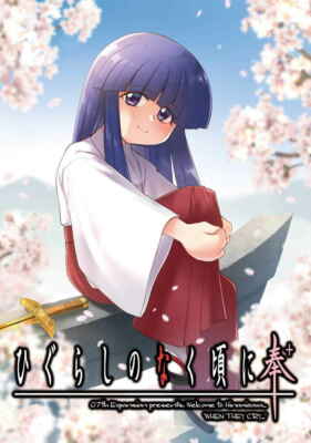 Doujin PC Video Game '' Higurashi When They Cry Hou Plus Limited Edition '' 