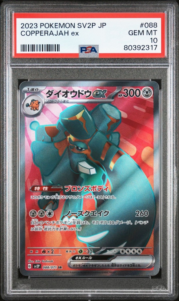 PSA 10 GEM MINT Japanese Copperajah ex 088/071 Snow Hazard FA SR