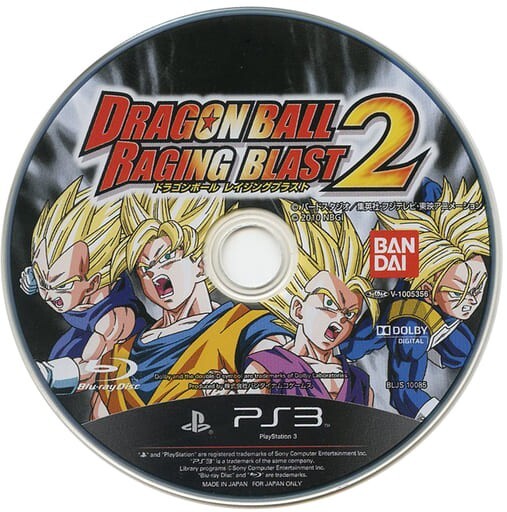 (未使用･未開封品)　ドラゴンボール レイジングブラスト2 - PS3 tu1jdyt 楽天市場】ドラゴンボール レイジングブラスト2 PS3の通販