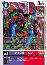 Digimon Card Game BT20-074 DinoBeemon (U Uncommon) Booster OVER THE X [BT-20]