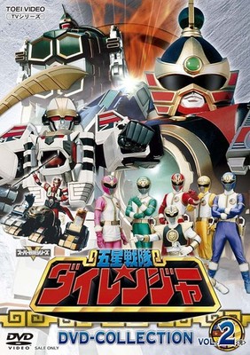 Gosei Sentai Dairanger DVD-COLLECTION VOL.2 Super Sentai | eBay